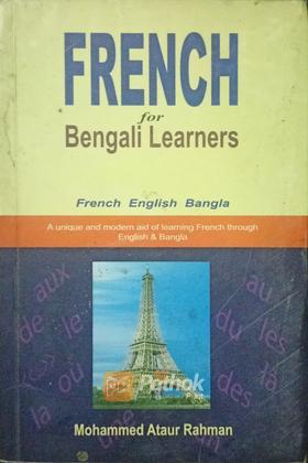 French for Bengali Learners