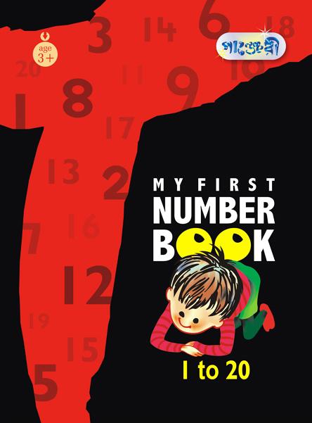 My First Number Book 1-20