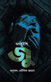 জু