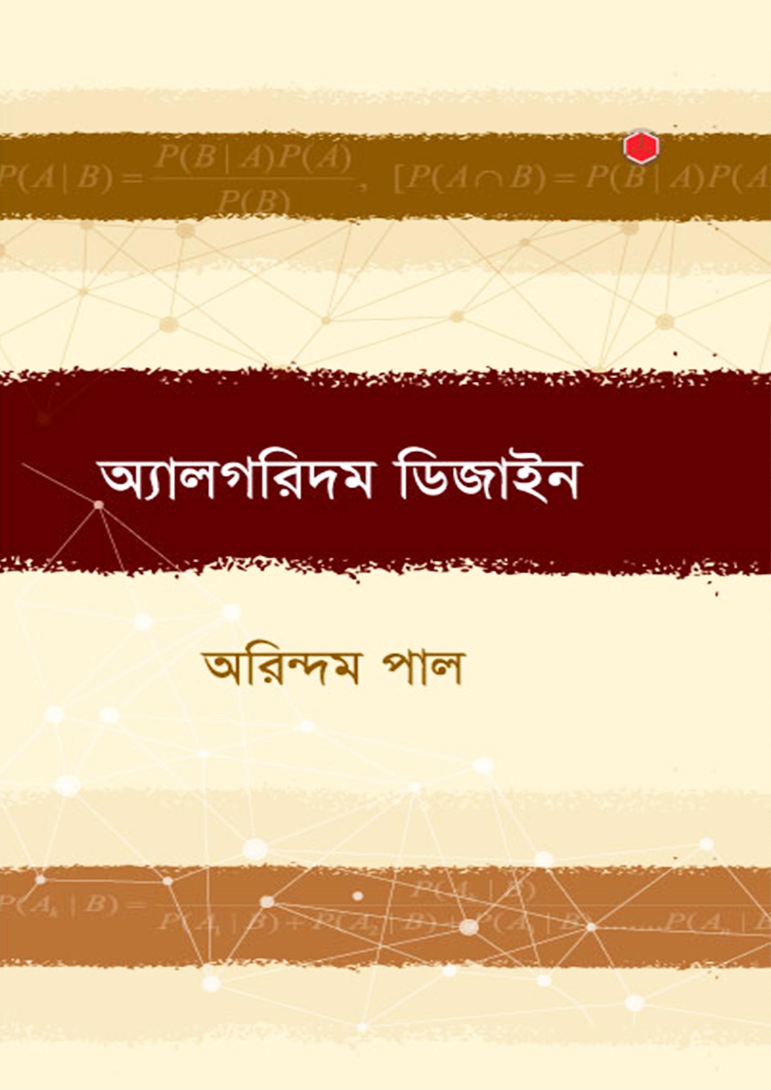 মুক্তিযুদ্ধ, ধর্ম, রাজনীতি ও অন্যান্য প্রসঙ্গ