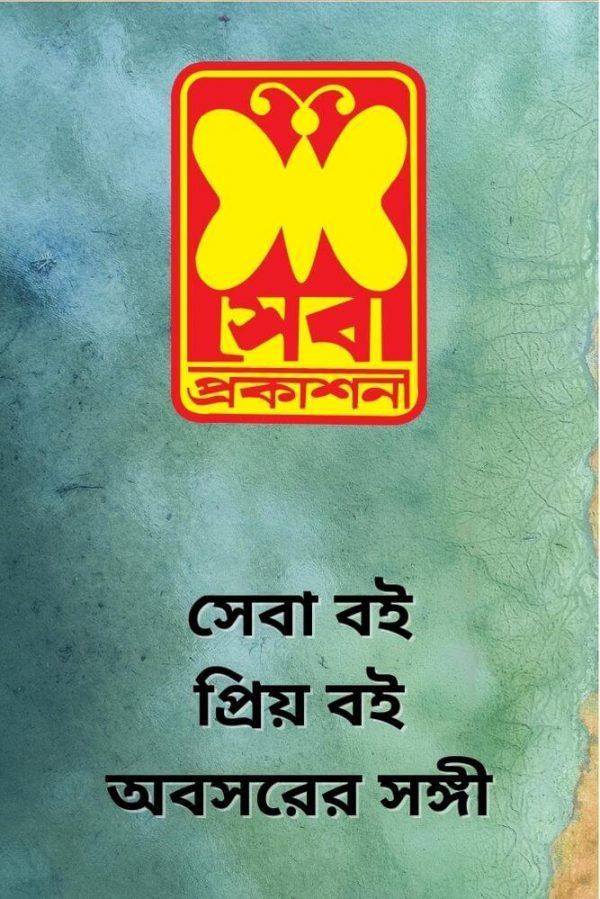 দ্য ওয়ে অভ দ্য স্পিরিট + মাতা হারি