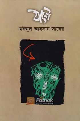 ঠাট্টা