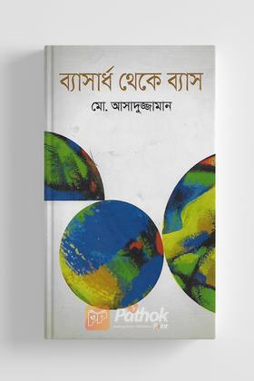 ব্যাসার্ধ থেকে ব্যাস