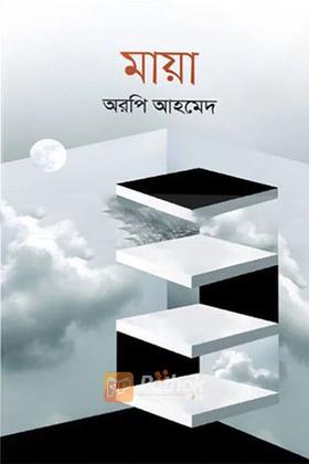 মায়া