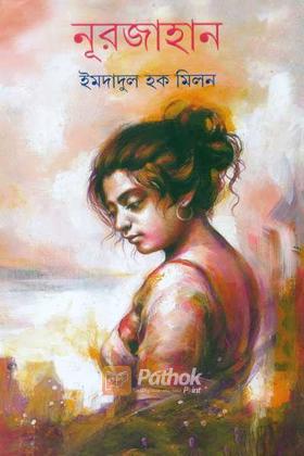 নূরজাহান