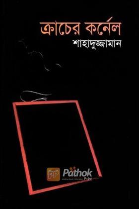 ক্রাচের কর্নেল