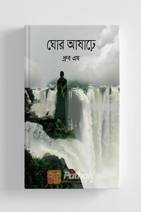 রেশম পােকা আর চড়ুই পাখি