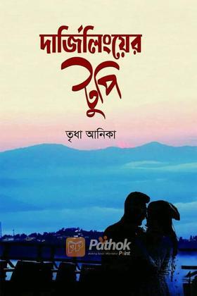 দার্জিলিংয়ের টুপি