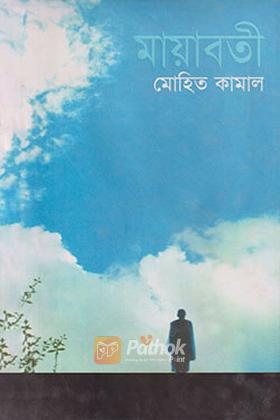 মায়াবতী