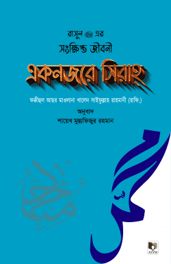রাসূল