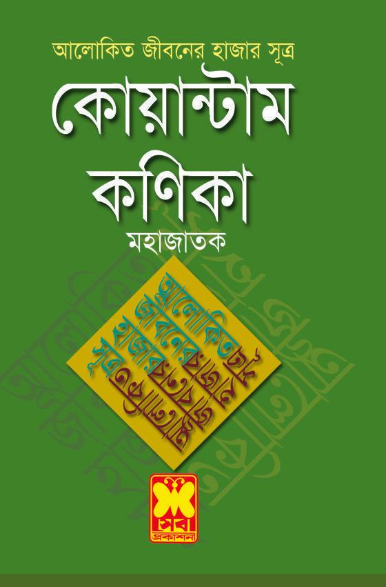 কোয়ান্টাম কণিকা