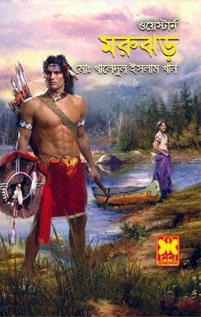 মরুঝড়