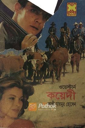 কয়েদী