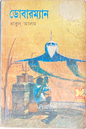 ডোবারম্যান