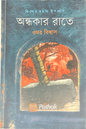 রাজা ঈদিপাস