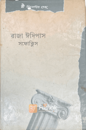 ইন্টারভিউ সিরিজ ১৯ (রবার্ট ফ্রস্ট) ১৯