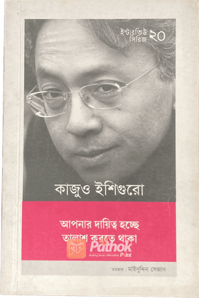 ইন্টারভিউ সিরিজ ২ (টি. এস. এলিয়ট)