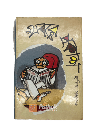 খবরে প্রকাশ