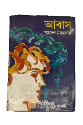 আবাস