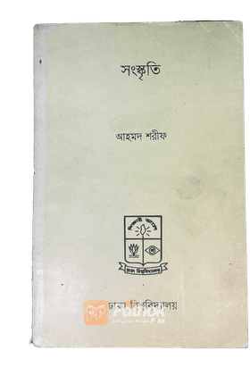 সংস্কৃতি