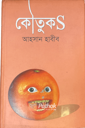 কৌতুকS