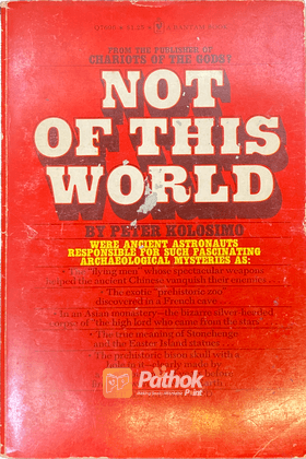 Not of this world