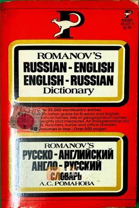 Romanov's Russian- English English-Russian Dictionary