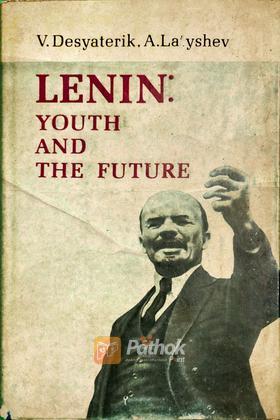 Lenin: Youth and The Future (Russian)