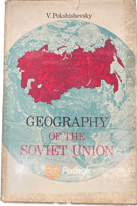 Geography of The Soviet Union (Russian)