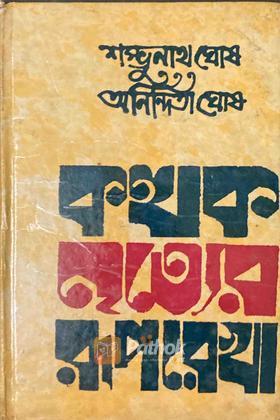 বিচিত্র প্রাণীর মজার কাণ্ড
