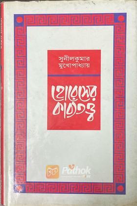 হোরেসের কাব্যতত্ত্ব