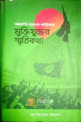 মুসলিম শিশুর আধুনিক নাম