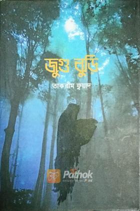 রবীন্দ্রনাথের লালন