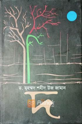 দ