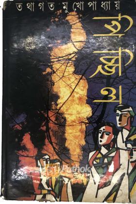 পিচ্ছিল