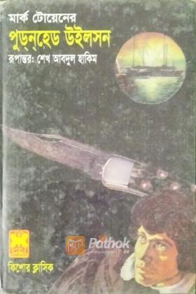 পুডনহেড উইলসন