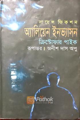 ছোটদের বিদ্যাসাগর