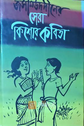 তিথিডোর