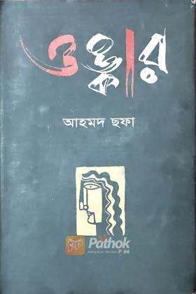 ওঙ্কার