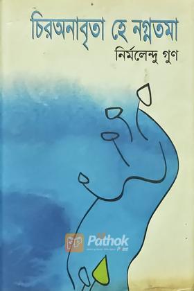 তিন মাস্কেটিয়ার
