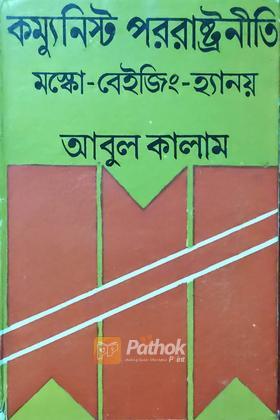 হ্যারি পটার অ্যান্ড দ্য ডেথলি হ্যালোস