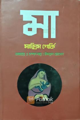 মা