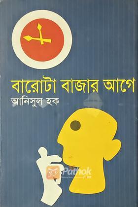অন্ধকূপের রহস্য