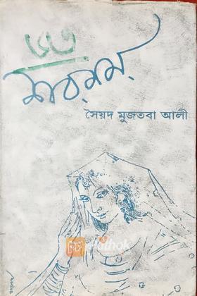 শব্‌নম্‌