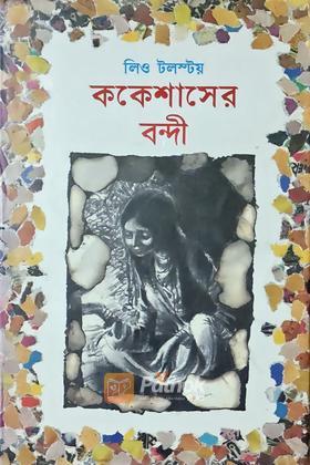 ঢেউ