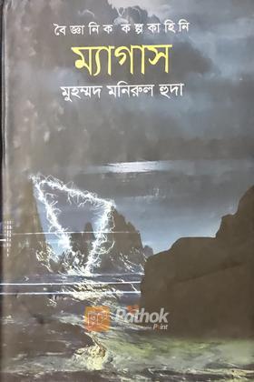 ম্যাগাস