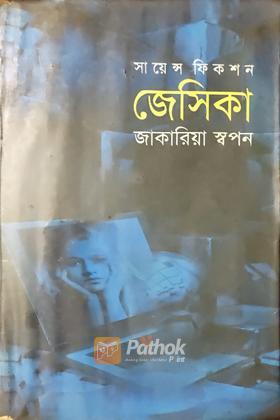 জেসিকা