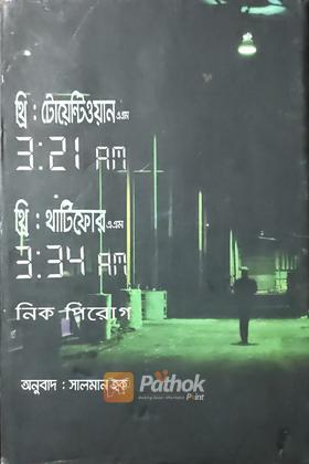 থ্রি: টোয়েন্টিওয়ান এএম 3:21AM / থ্রি:থার্টিফোর এএম 3:34 AM