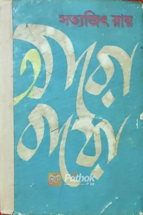 আরো বারো (Original)