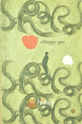 সংশয়